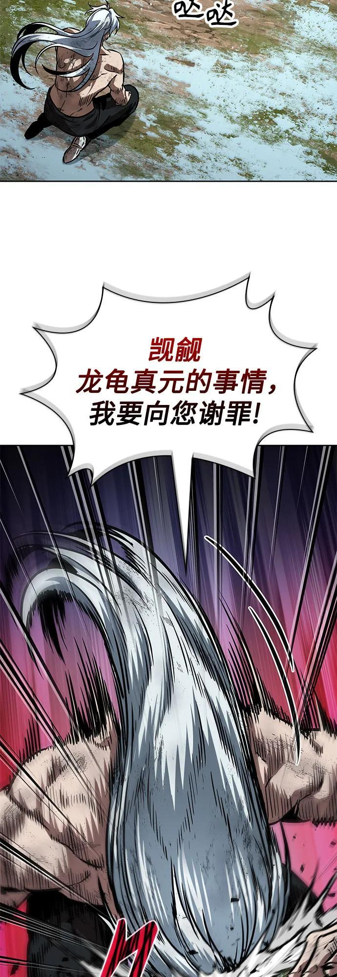 274. 第91章. 神物（2） 第41页