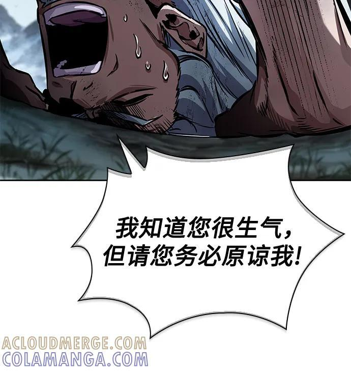 274. 第91章. 神物（2） 第43页