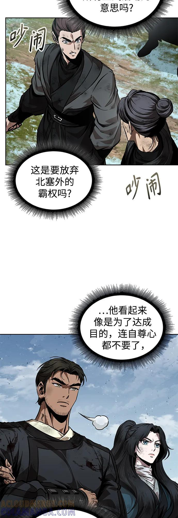 274. 第91章. 神物（2） 第46页