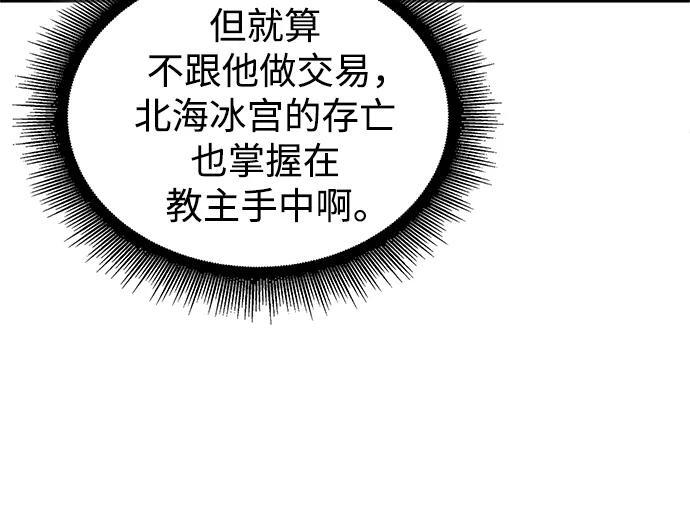 274. 第91章. 神物（2） 第47页