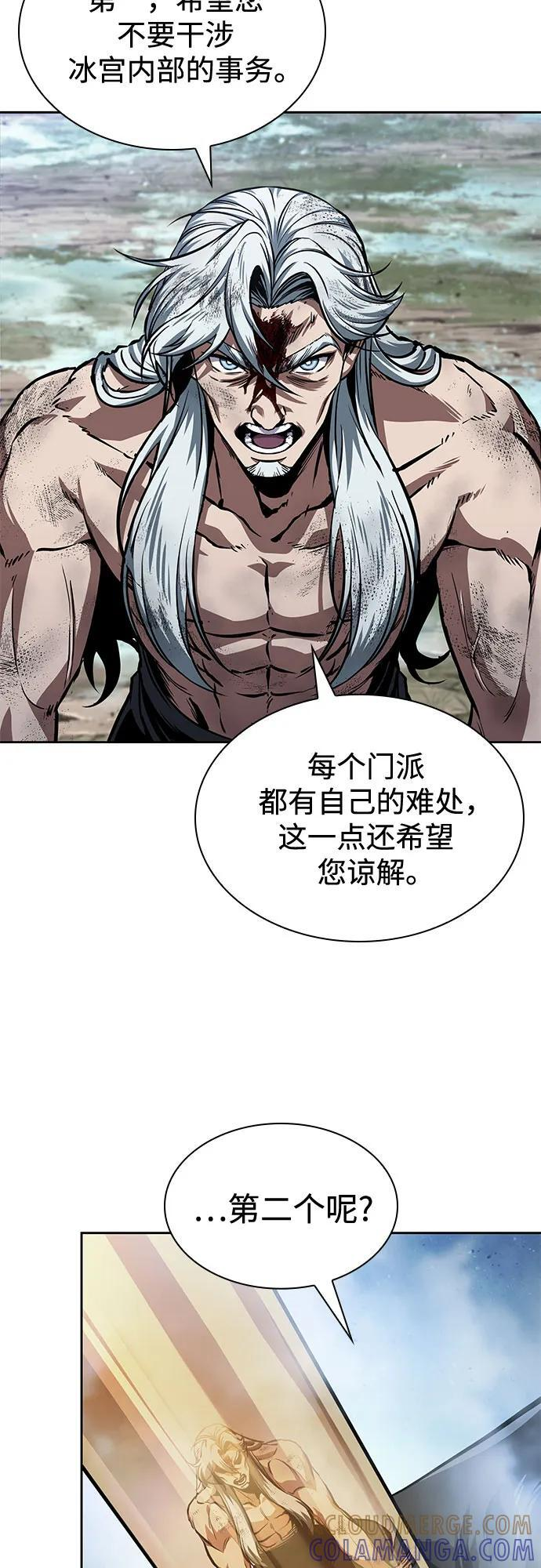 274. 第91章. 神物（2） 第49页