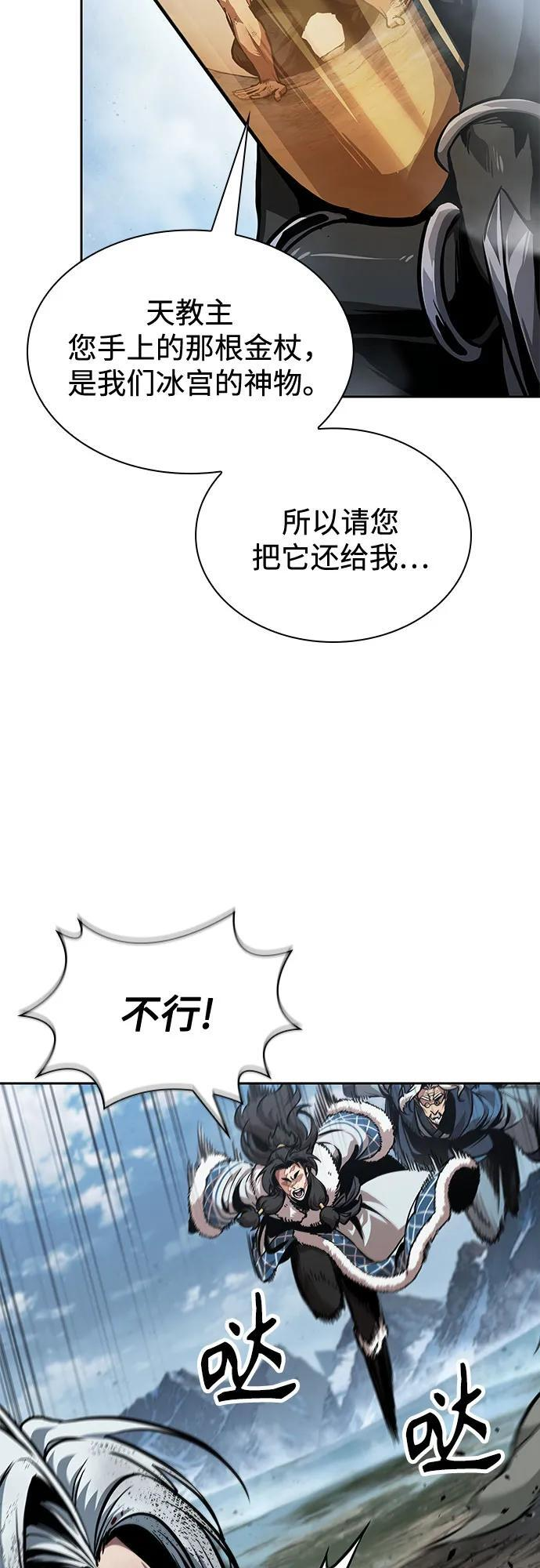 274. 第91章. 神物（2） 第50页