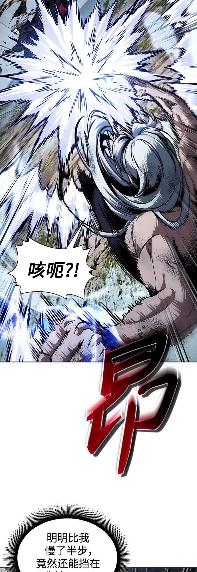 274. 第91章. 神物（2） 第57页