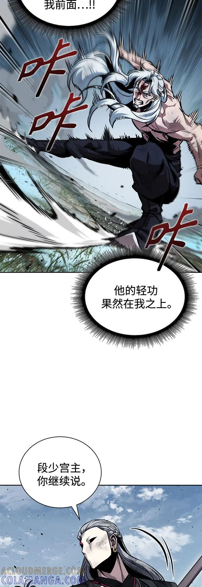 274. 第91章. 神物（2） 第58页