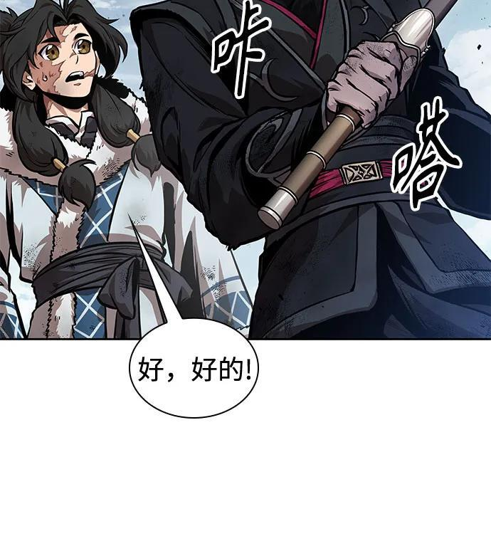274. 第91章. 神物（2） 第59页
