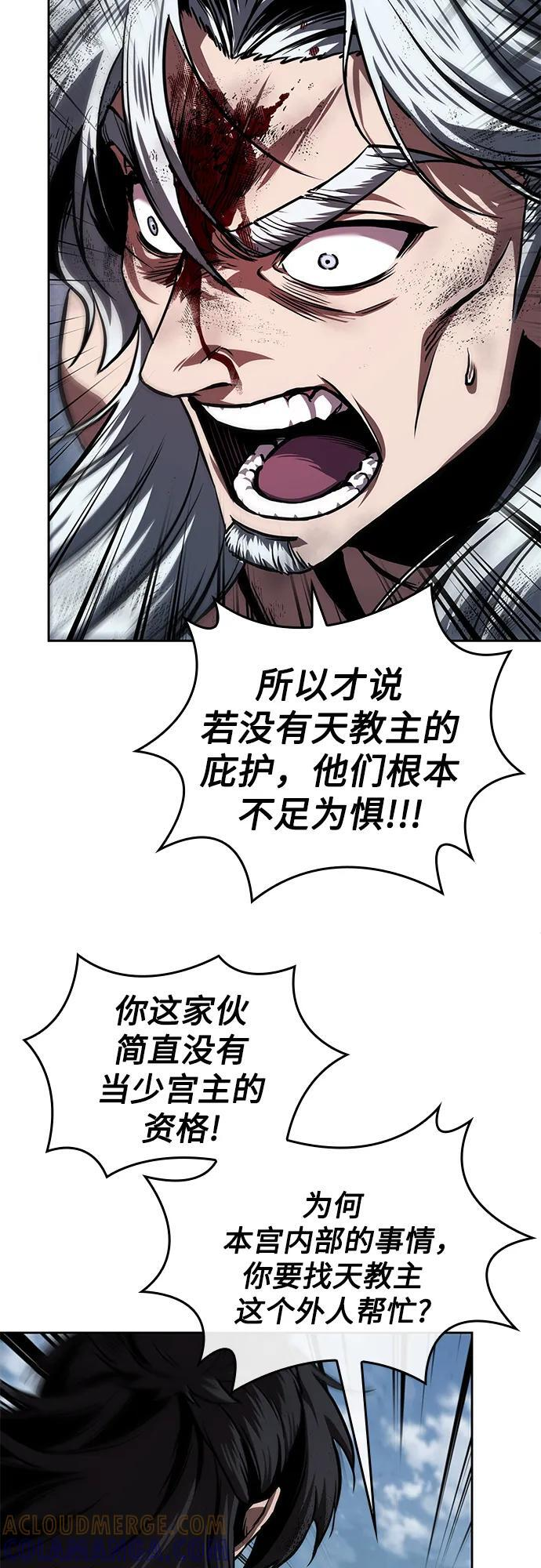 274. 第91章. 神物（2） 第61页