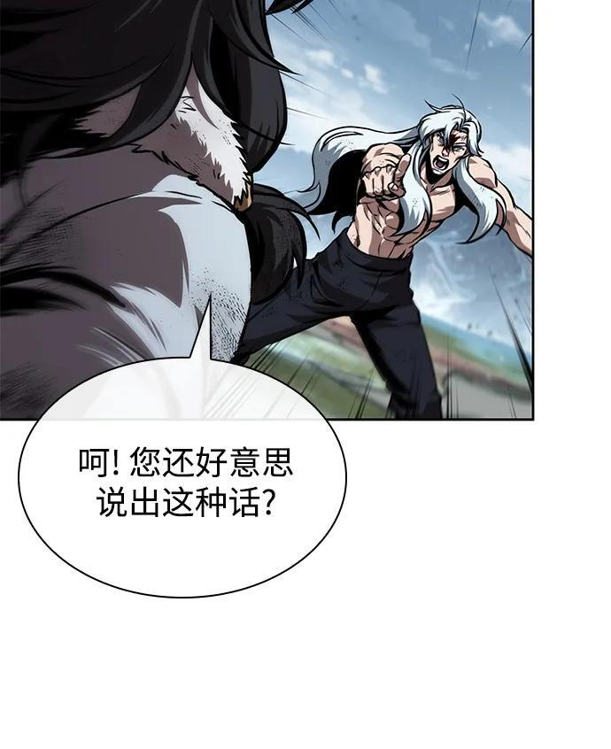 274. 第91章. 神物（2） 第62页