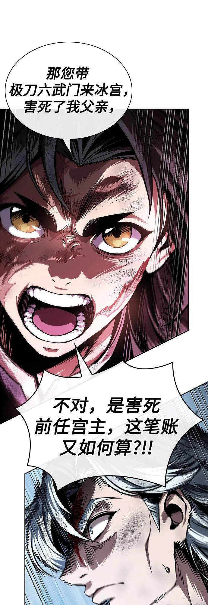 274. 第91章. 神物（2） 第63页