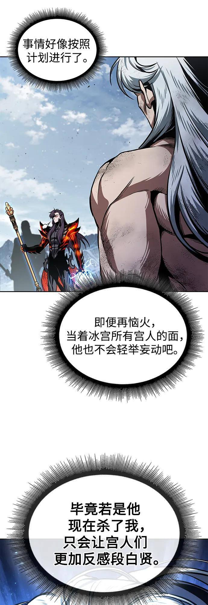 274. 第91章. 神物（2） 第69页