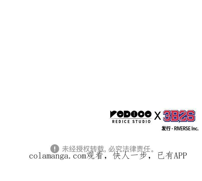 274. 第91章. 神物（2） 第71页