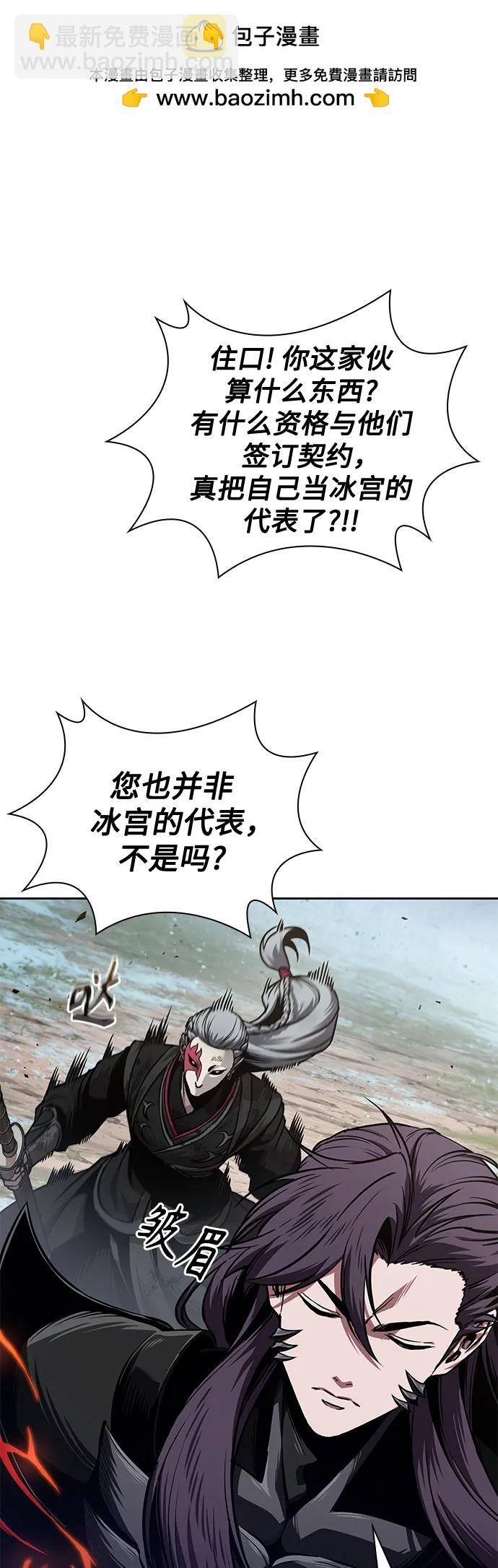 275. 第91章. 神物（3） 第2页
