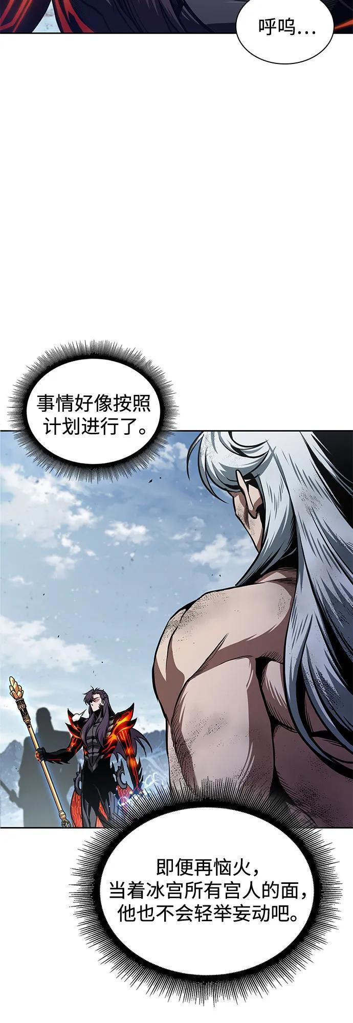 275. 第91章. 神物（3） 第3页