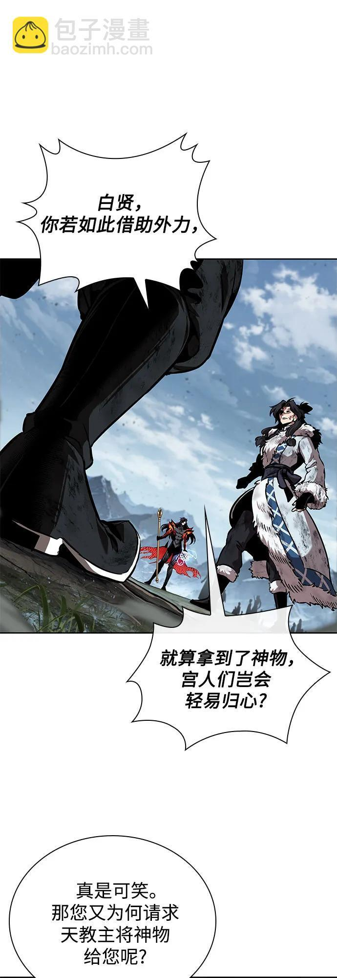 275. 第91章. 神物（3） 第6页
