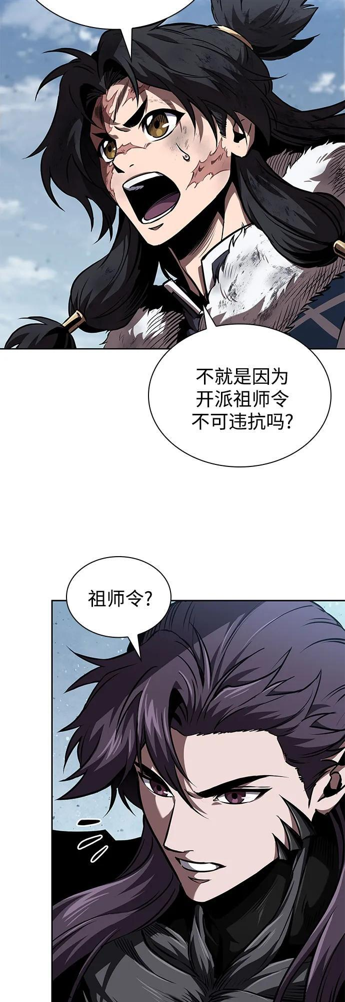 275. 第91章. 神物（3） 第7页
