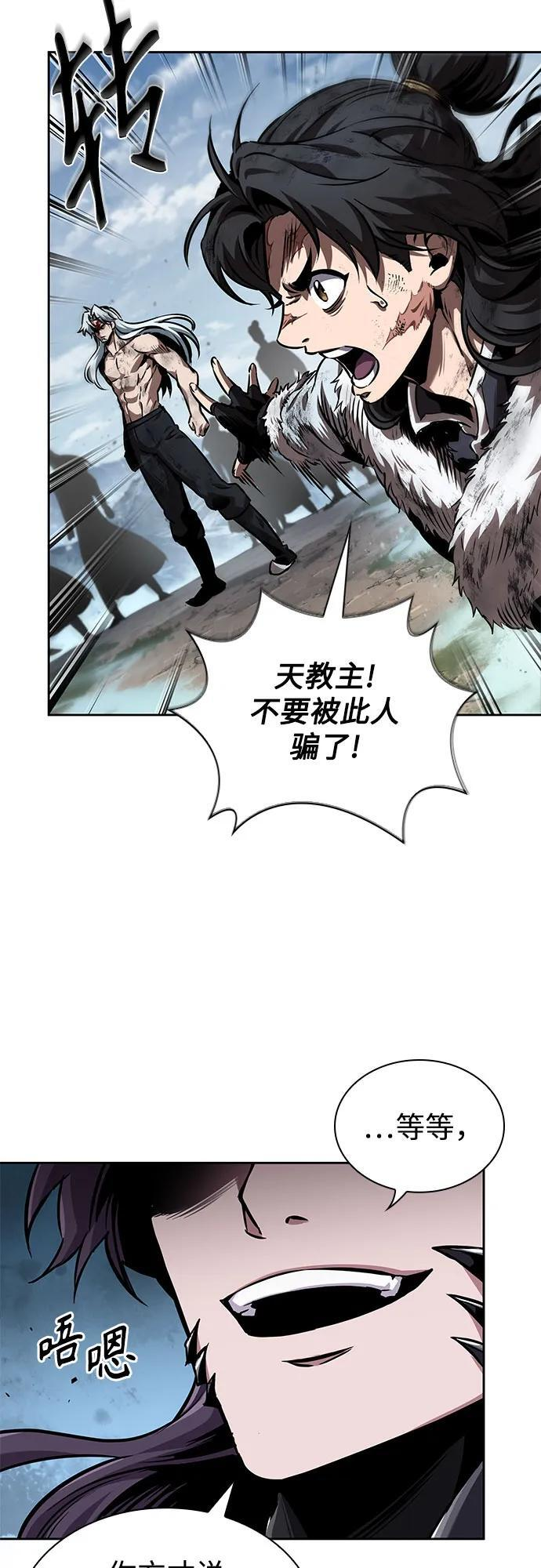 275. 第91章. 神物（3） 第10页