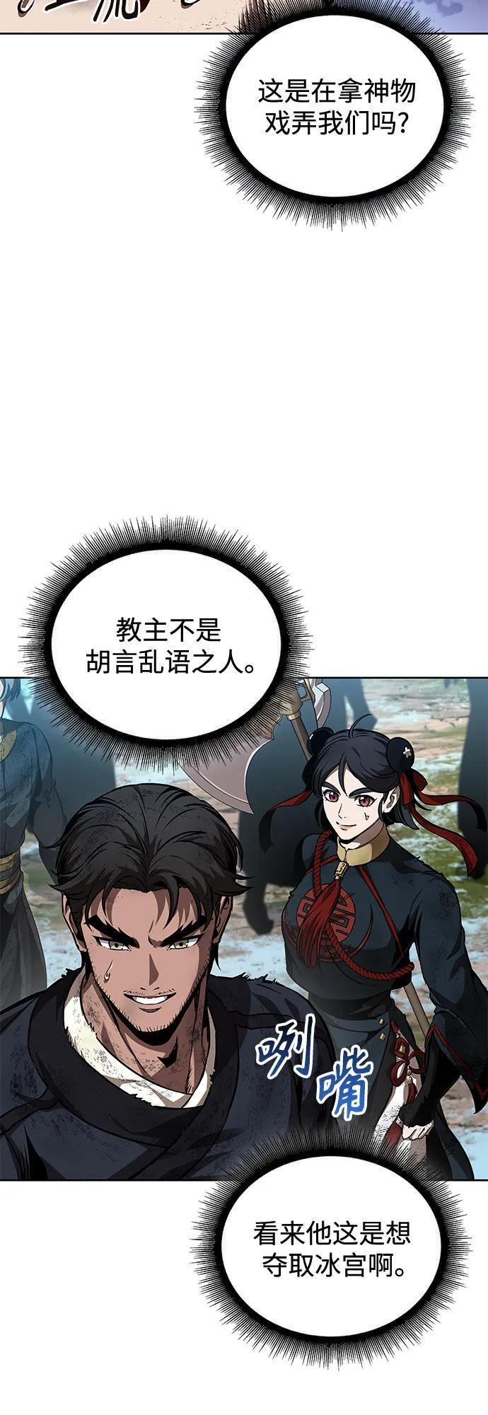 275. 第91章. 神物（3） 第15页