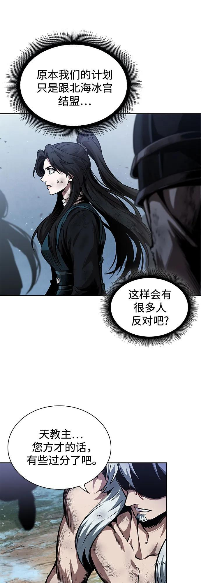 275. 第91章. 神物（3） 第17页
