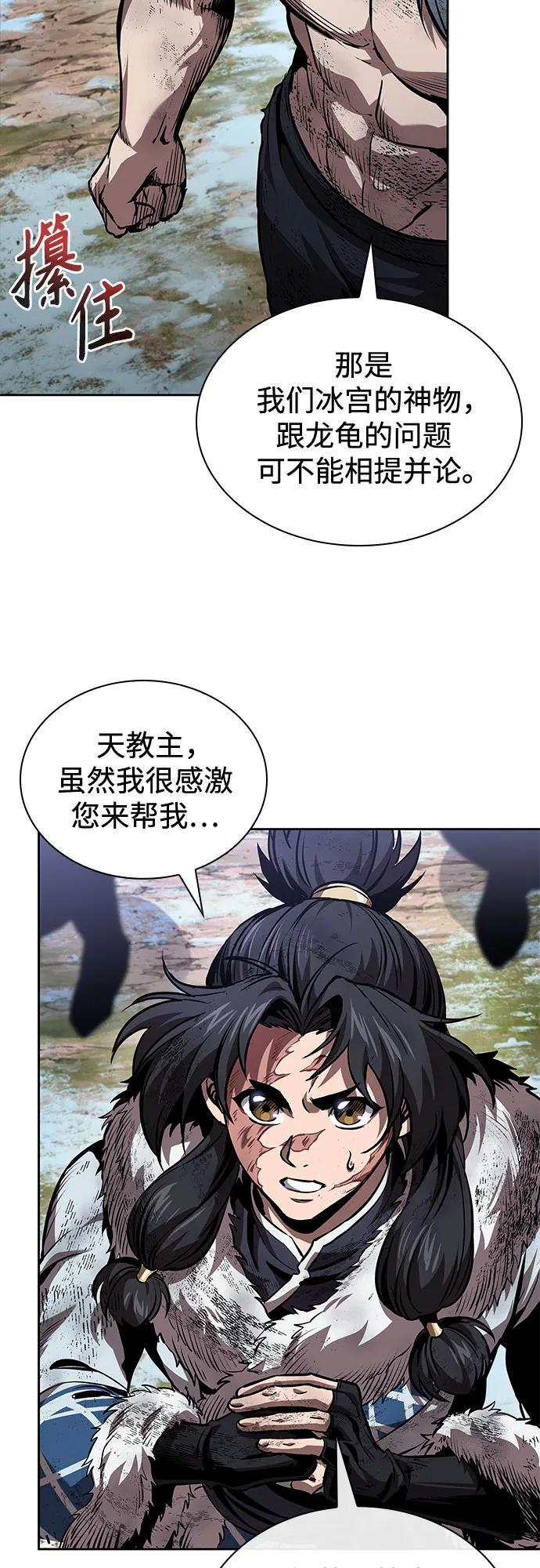 275. 第91章. 神物（3） 第18页
