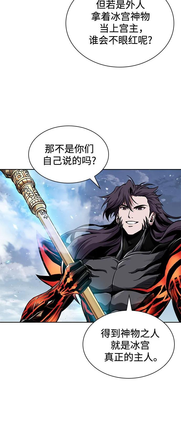 275. 第91章. 神物（3） 第19页