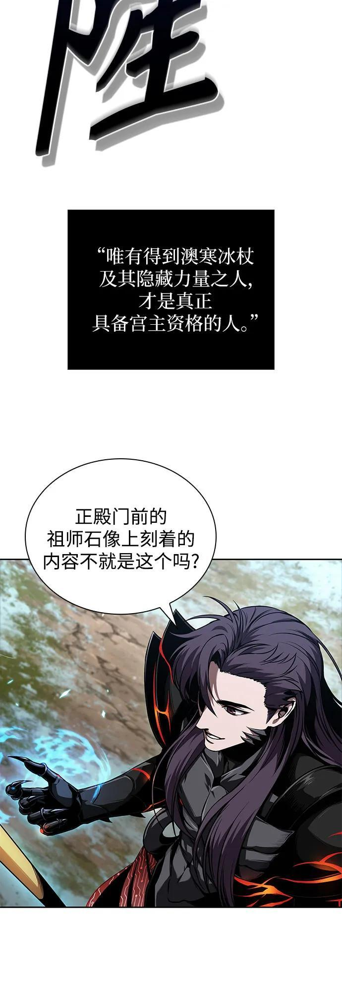 275. 第91章. 神物（3） 第25页