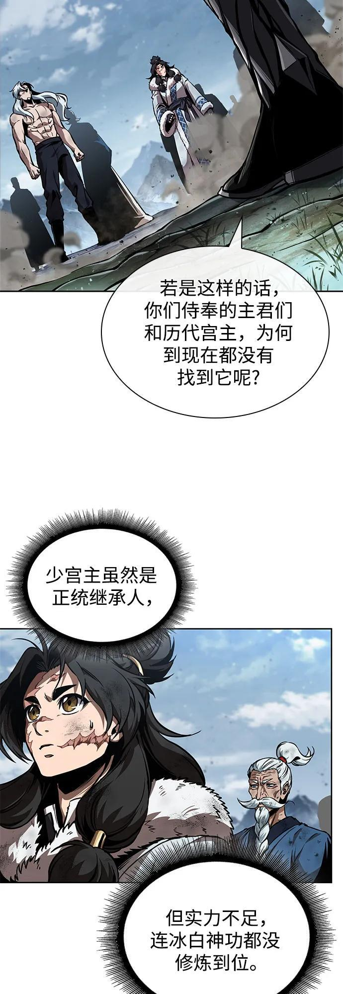 275. 第91章. 神物（3） 第28页