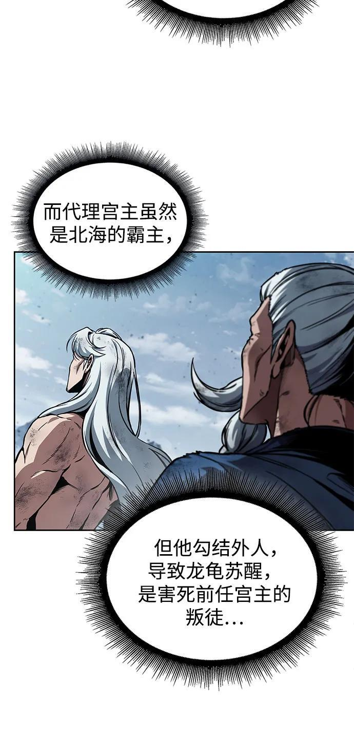 275. 第91章. 神物（3） 第29页