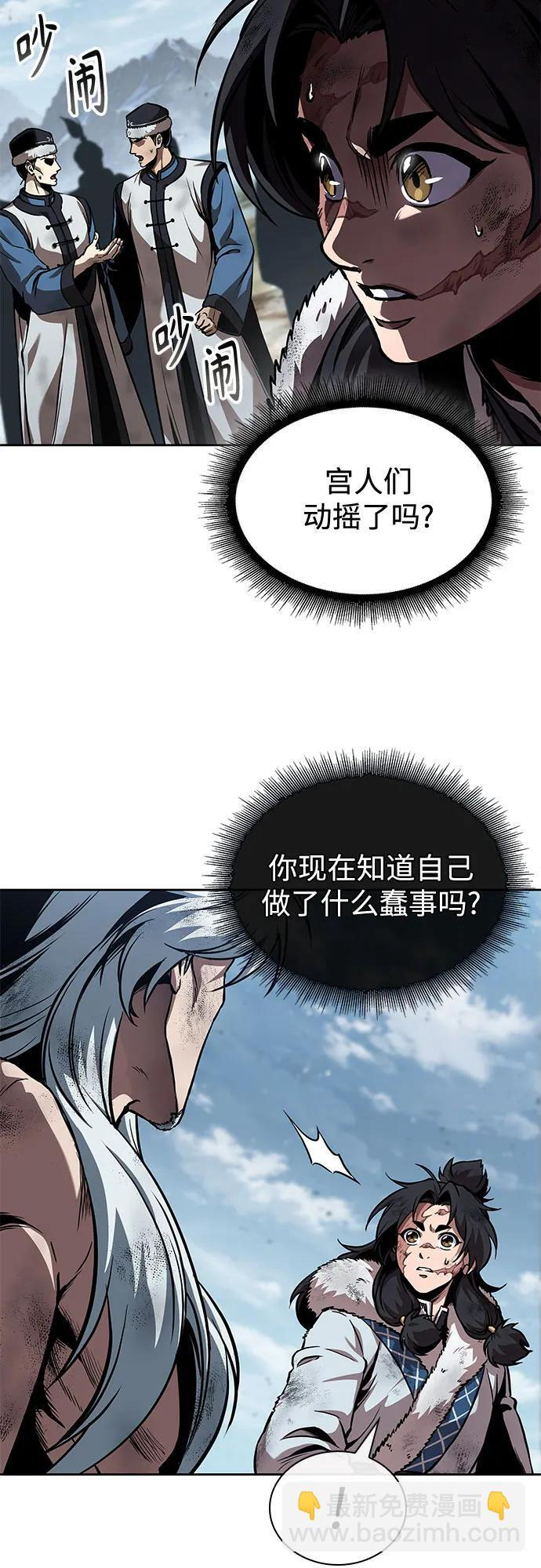 275. 第91章. 神物（3） 第31页