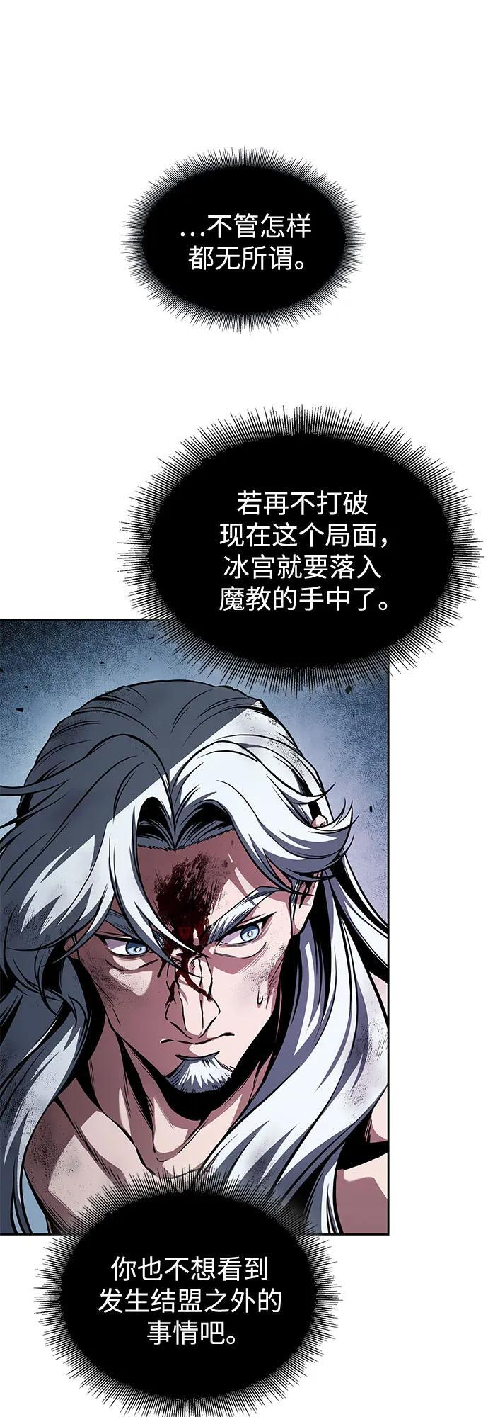 275. 第91章. 神物（3） 第32页