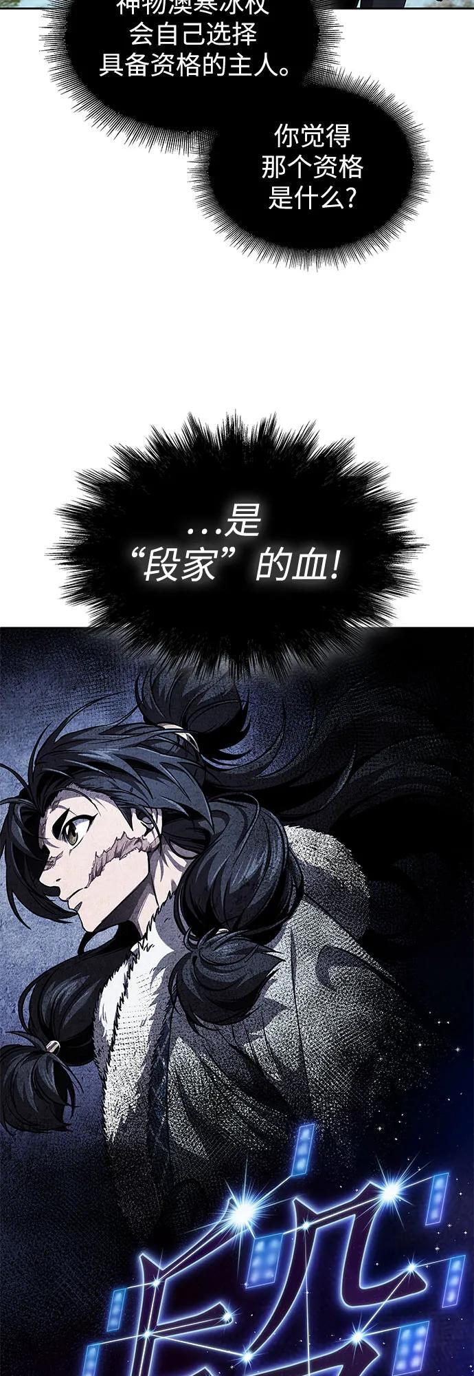 275. 第91章. 神物（3） 第35页