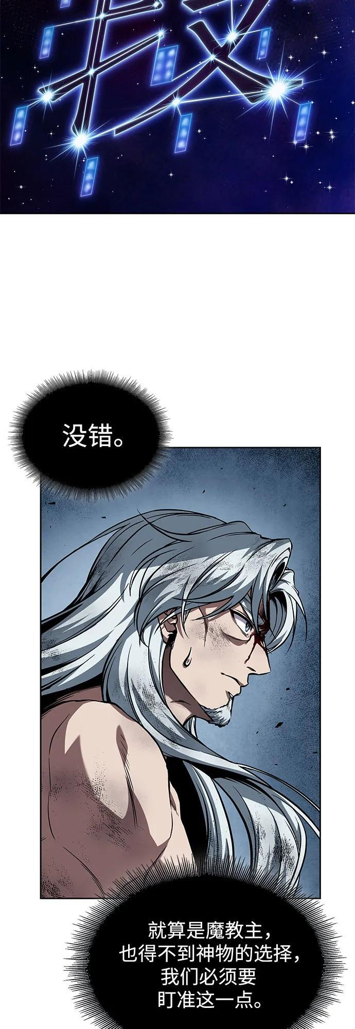 275. 第91章. 神物（3） 第36页