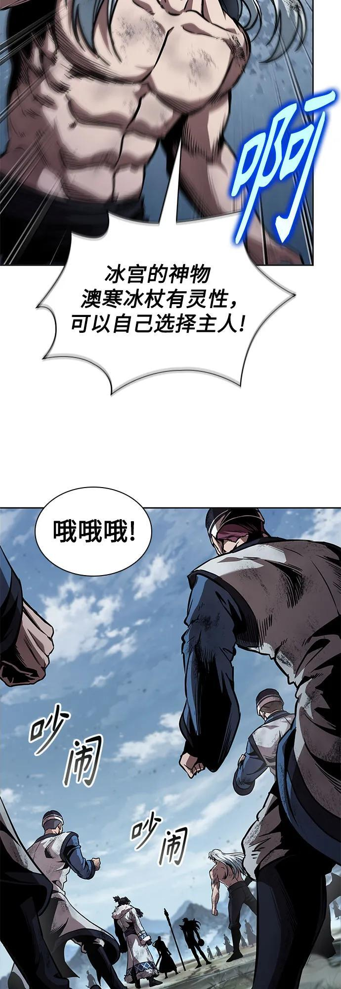 275. 第91章. 神物（3） 第39页