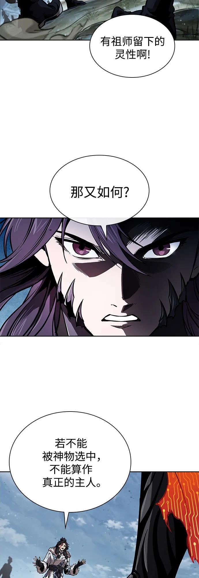 275. 第91章. 神物（3） 第40页