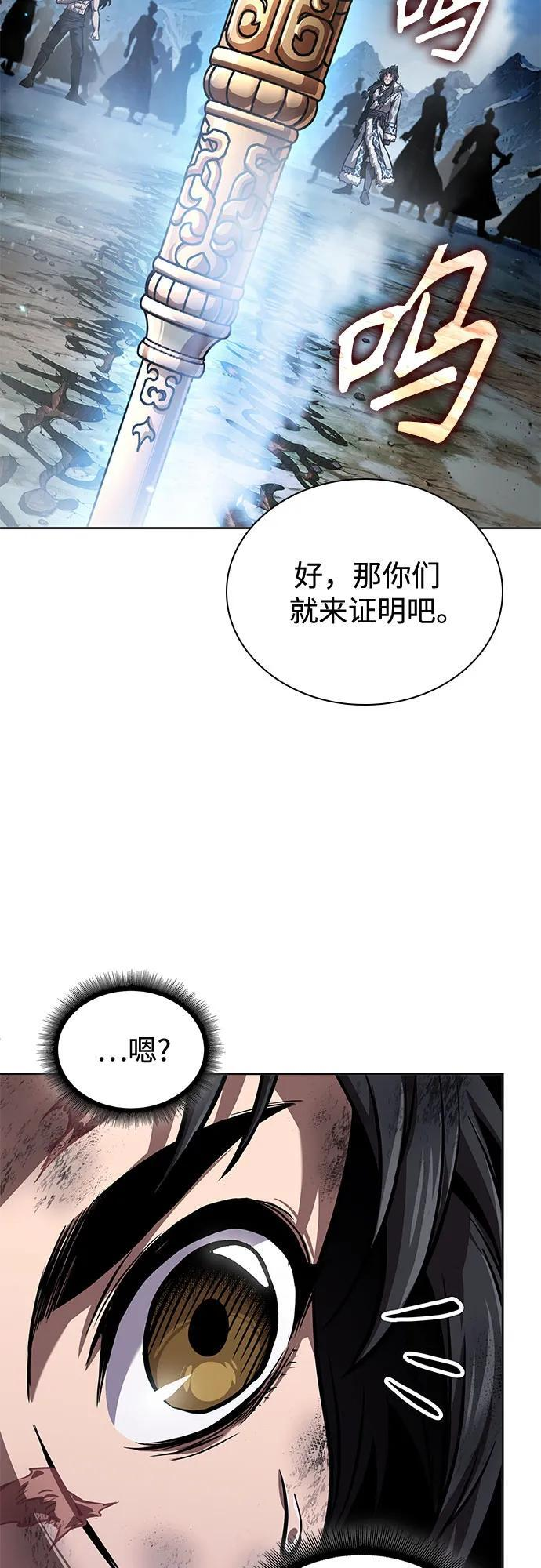 275. 第91章. 神物（3） 第44页