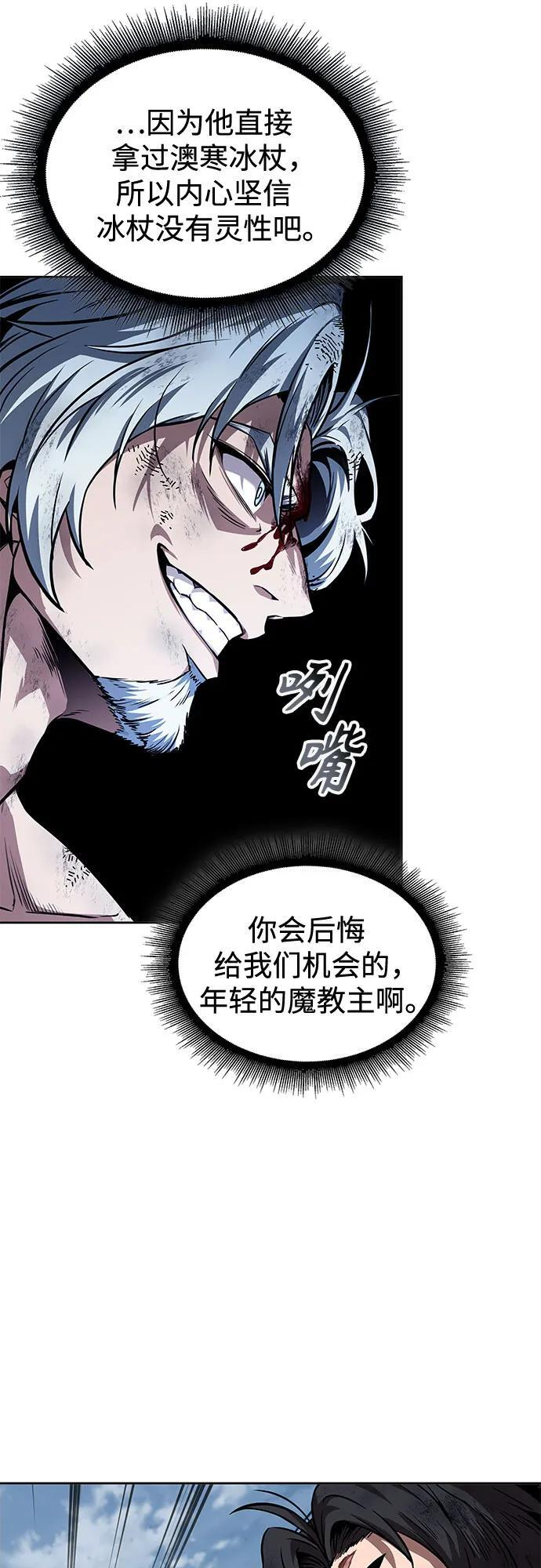 275. 第91章. 神物（3） 第46页