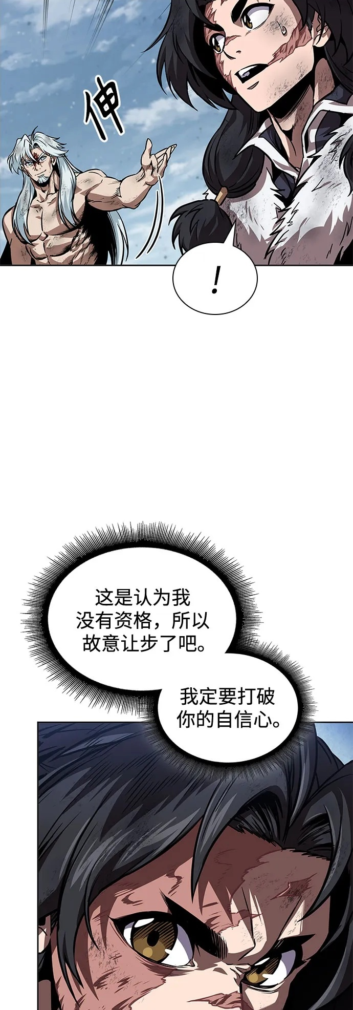 275. 第91章. 神物（3） 第47页