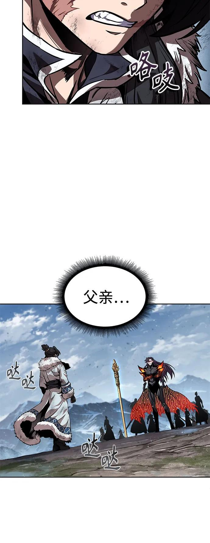 275. 第91章. 神物（3） 第48页