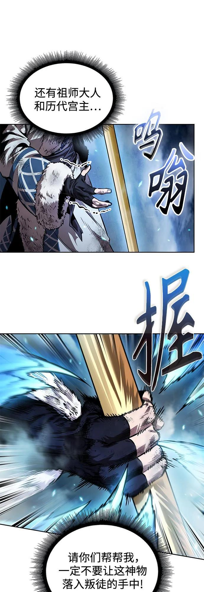 275. 第91章. 神物（3） 第49页