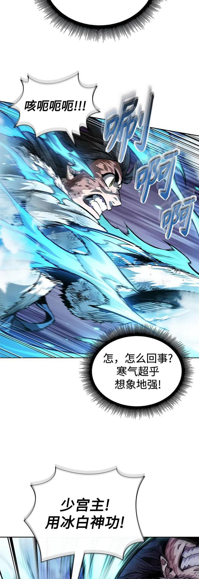 275. 第91章. 神物（3） 第50页