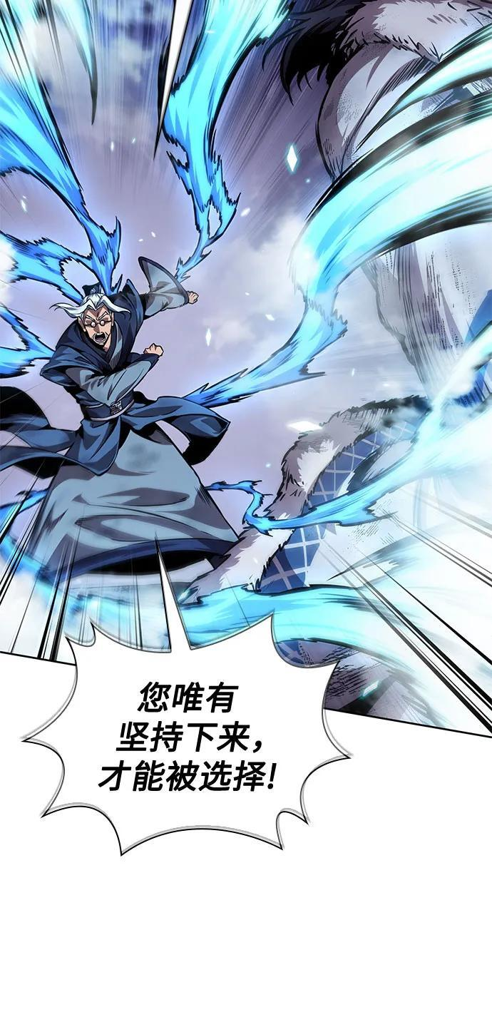 275. 第91章. 神物（3） 第51页