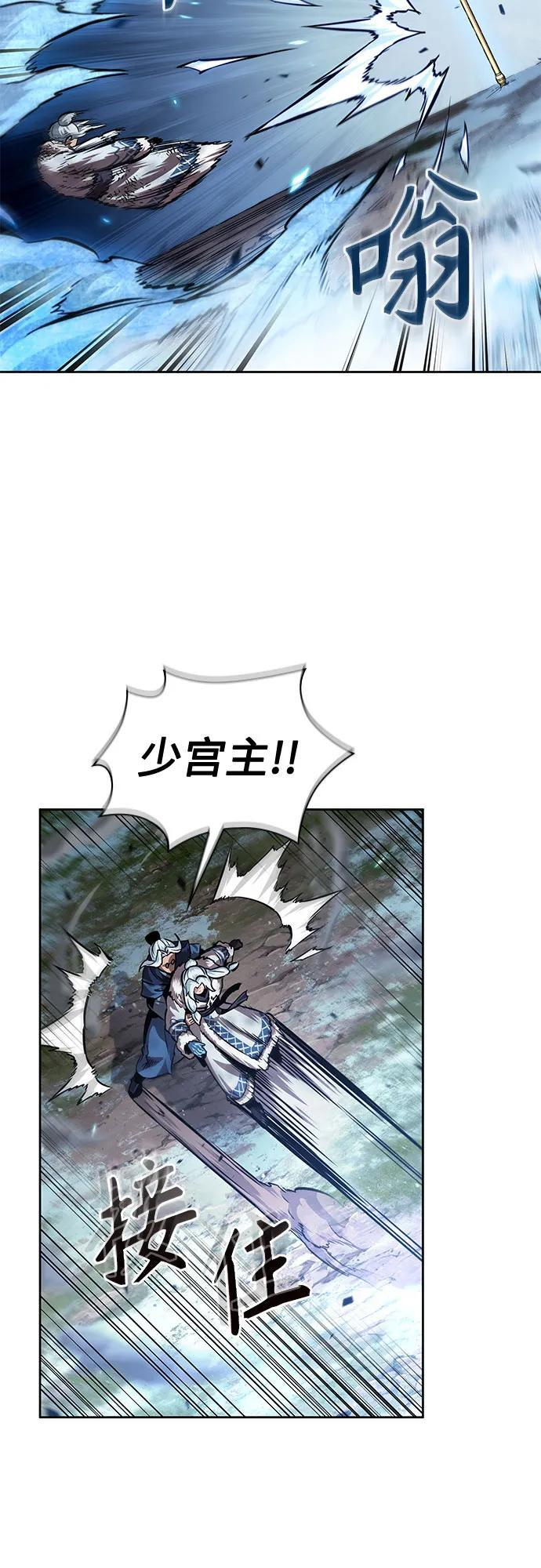 275. 第91章. 神物（3） 第53页