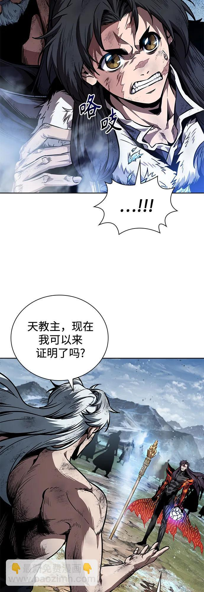 275. 第91章. 神物（3） 第57页