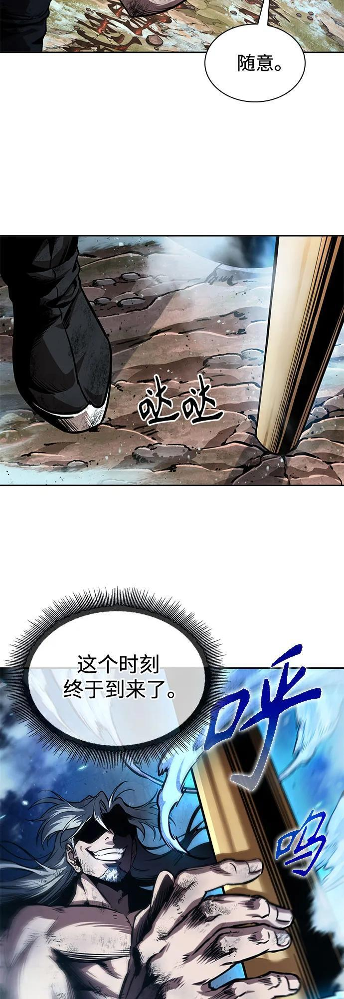 275. 第91章. 神物（3） 第58页