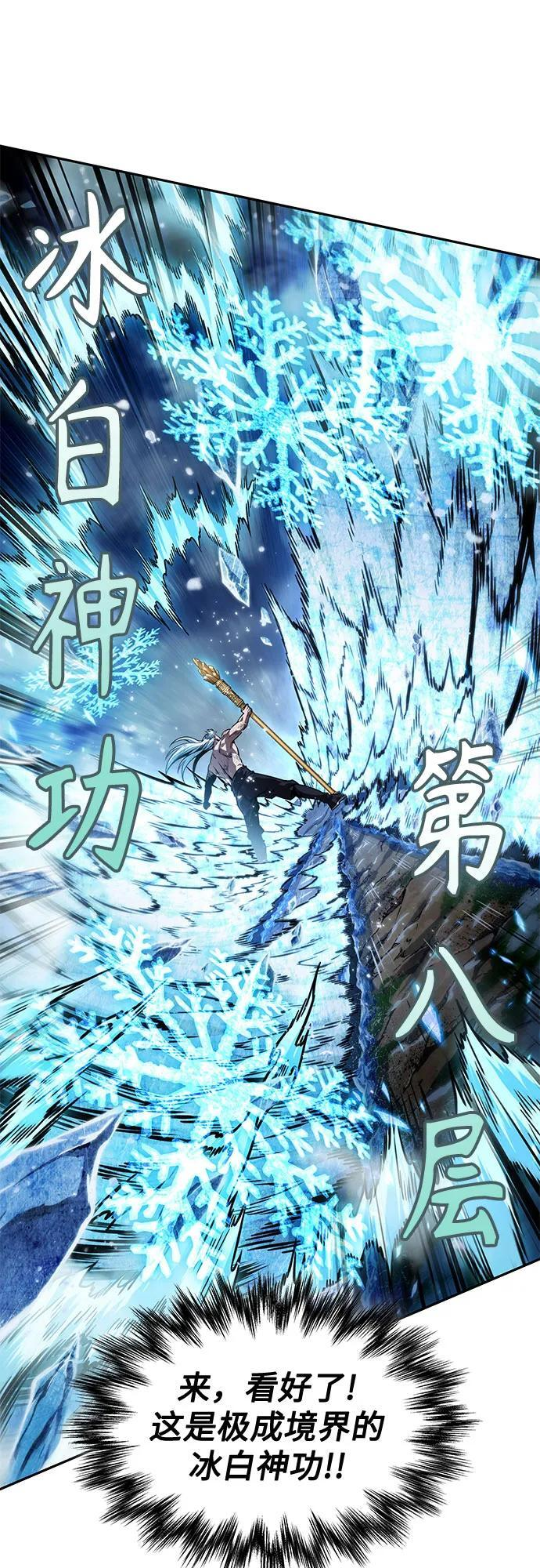 275. 第91章. 神物（3） 第60页