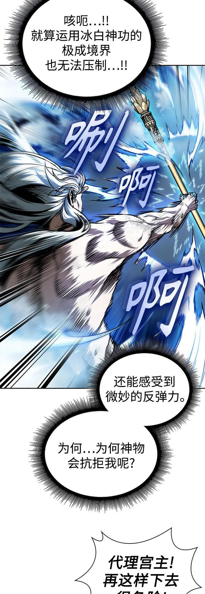 275. 第91章. 神物（3） 第64页