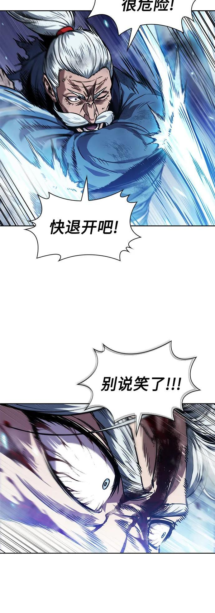 275. 第91章. 神物（3） 第65页