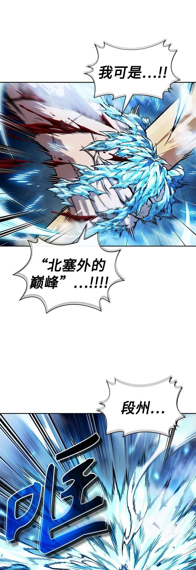 275. 第91章. 神物（3） 第66页