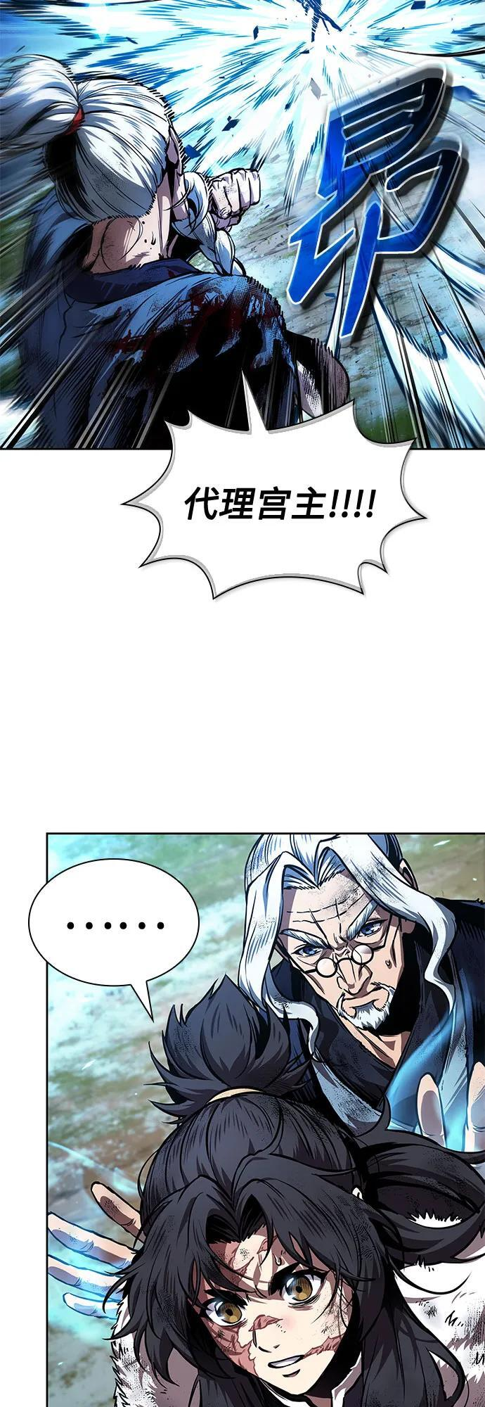 275. 第91章. 神物（3） 第67页