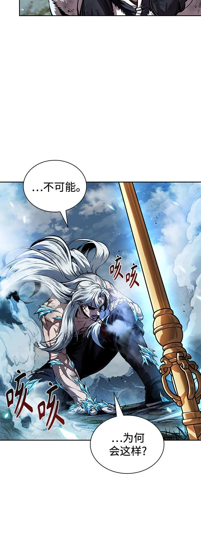 275. 第91章. 神物（3） 第68页