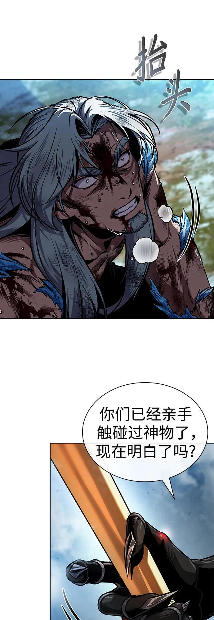 275. 第91章. 神物（3） 第69页
