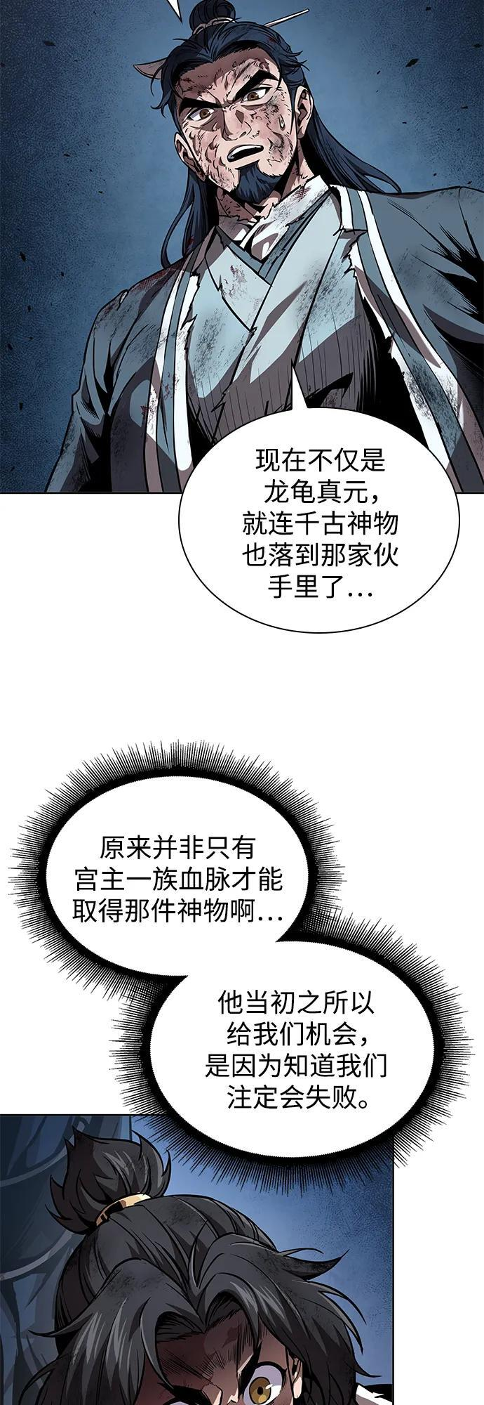 276. 第92章. 五灵（1） 第8页